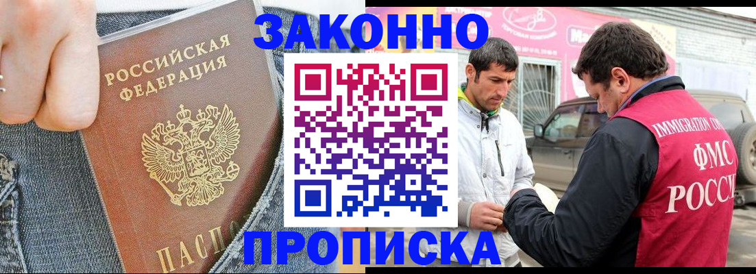 временная регистрация 2025 в Нижнекамске